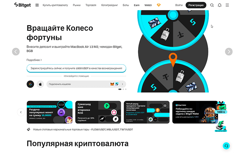 Обзор биржи Bitget