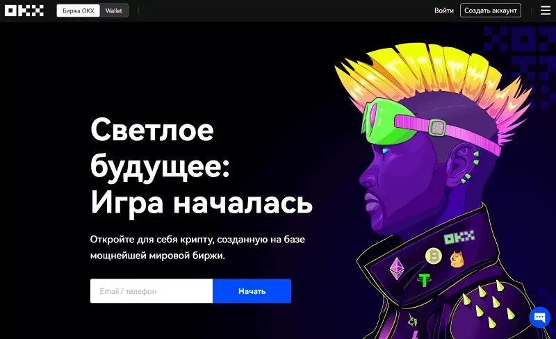 Обзор биржи Okex